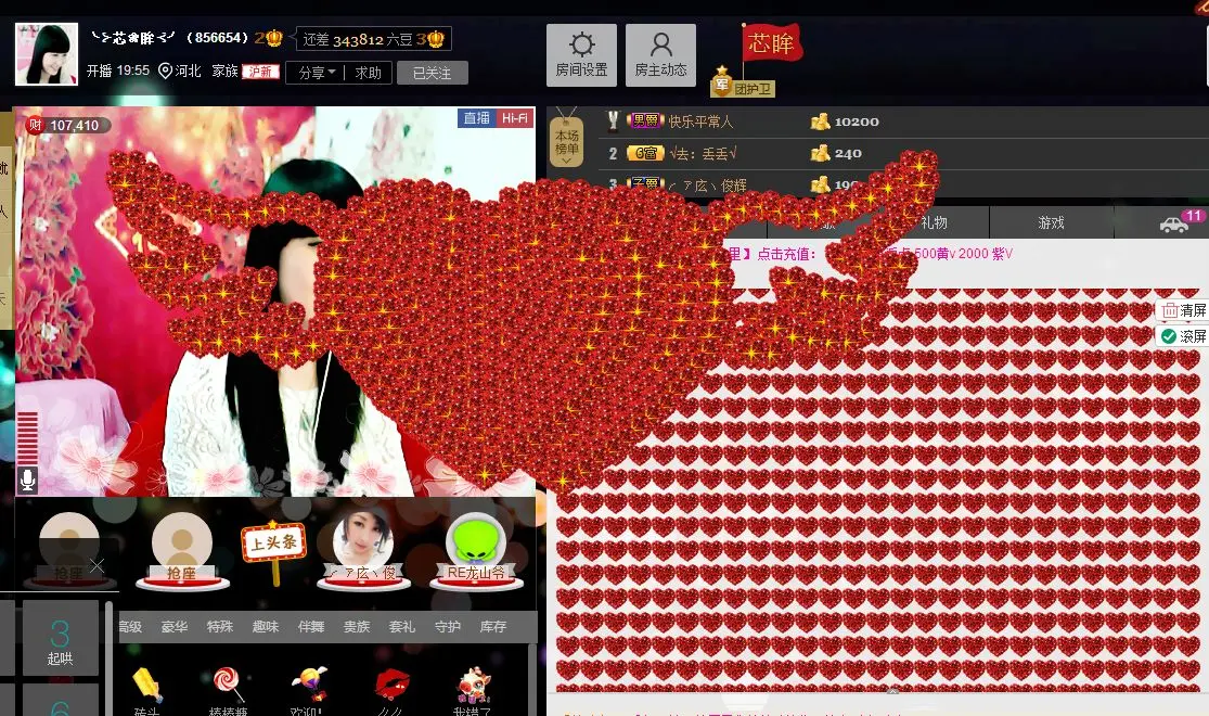 ╰⊱芯❀眸⊰╯的主播照片