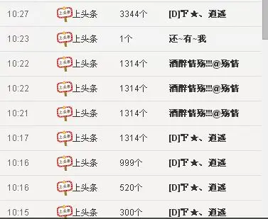单眼皮秦秦的主播照片