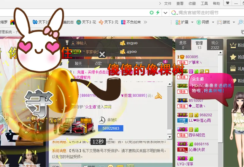 ヅ筝末丶的主播照片