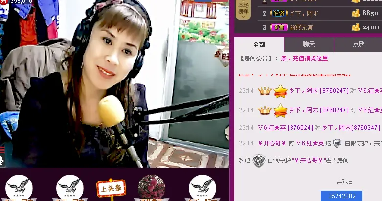 红英，的主播照片