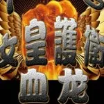 |▍梦卫ゞ帝释天、