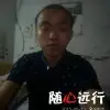 输过败过从未怕过
