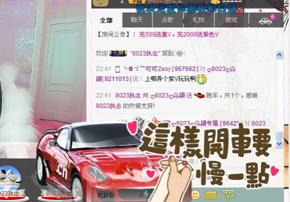 颖寶寶的主播照片
