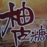 昵称违规，请重新修改