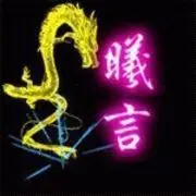七夜•
