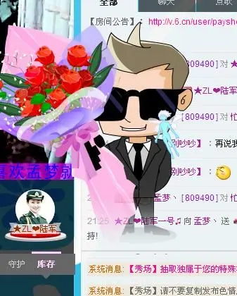 孟梦丶的主播照片