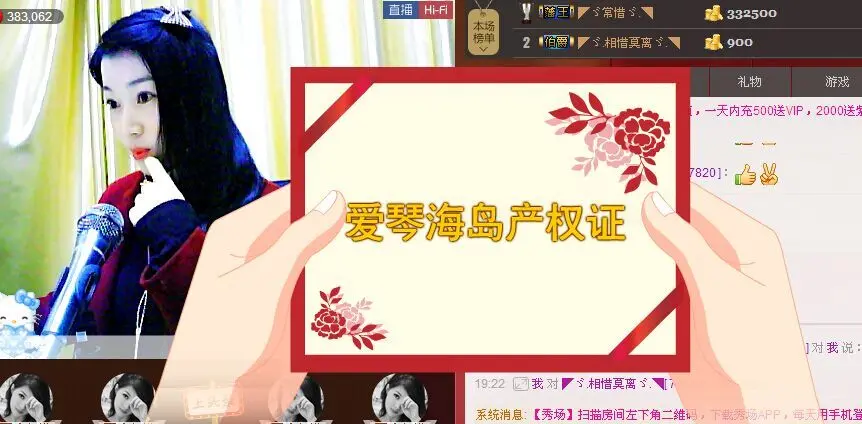 ゞ.相惜ゞ.的主播照片
