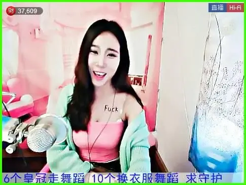 哦突击检查的主播照片