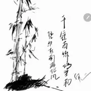 寒冬墨竹