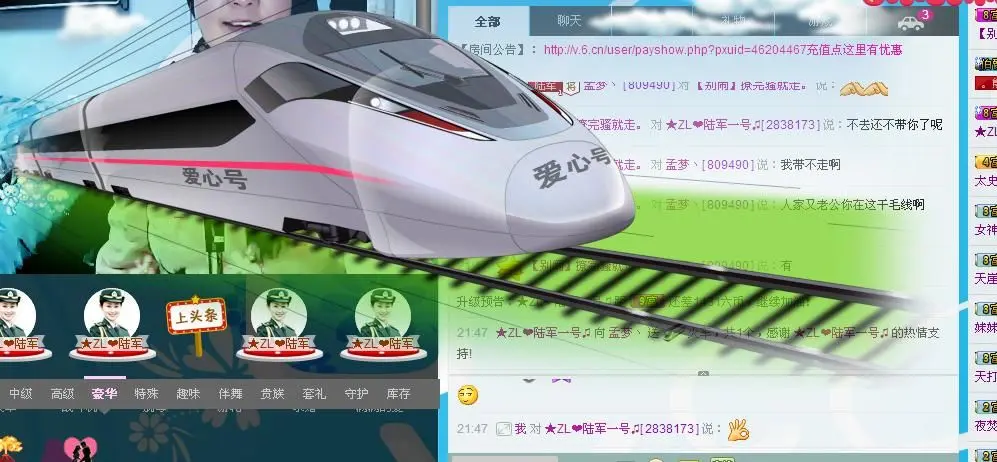 孟梦丶的主播照片