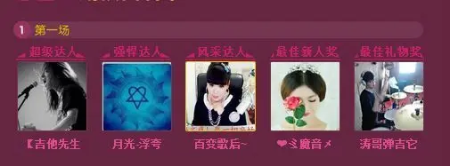 熊猫刘爸爸的主播照片