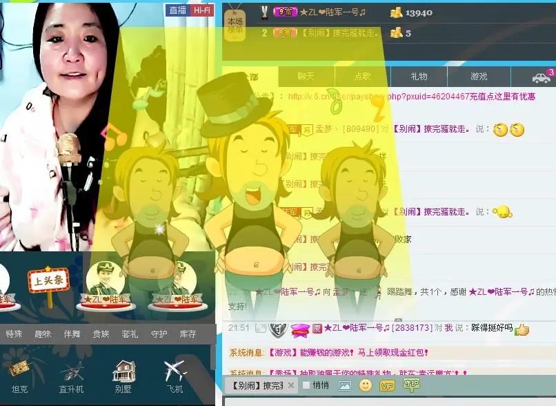孟梦丶的主播照片