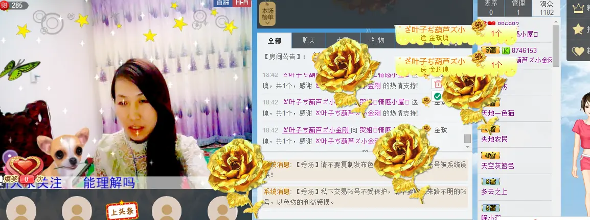 贺贺🏠情感🏠的主播照片