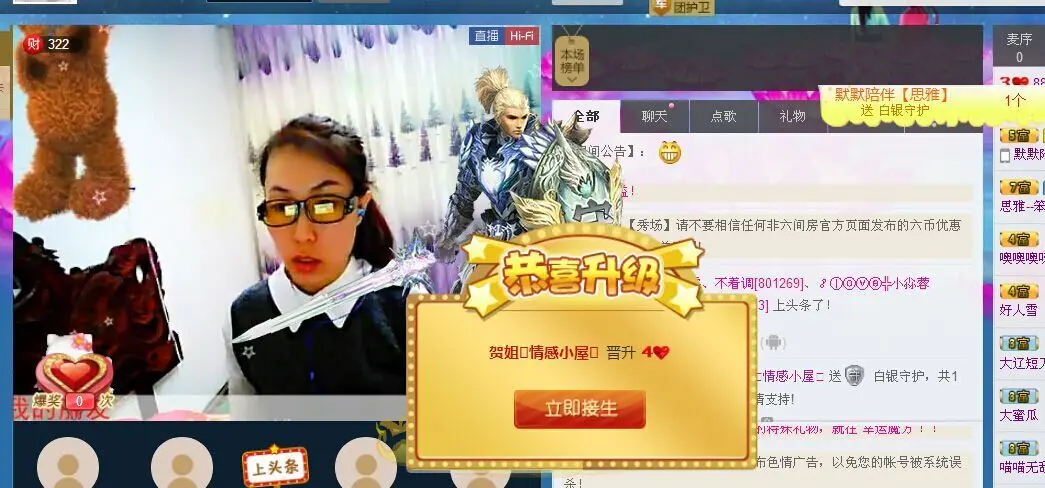 贺贺🏠情感🏠的主播照片