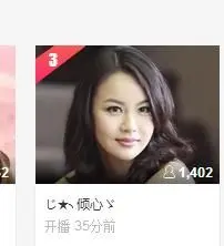 ゞ倾心◆的主播照片