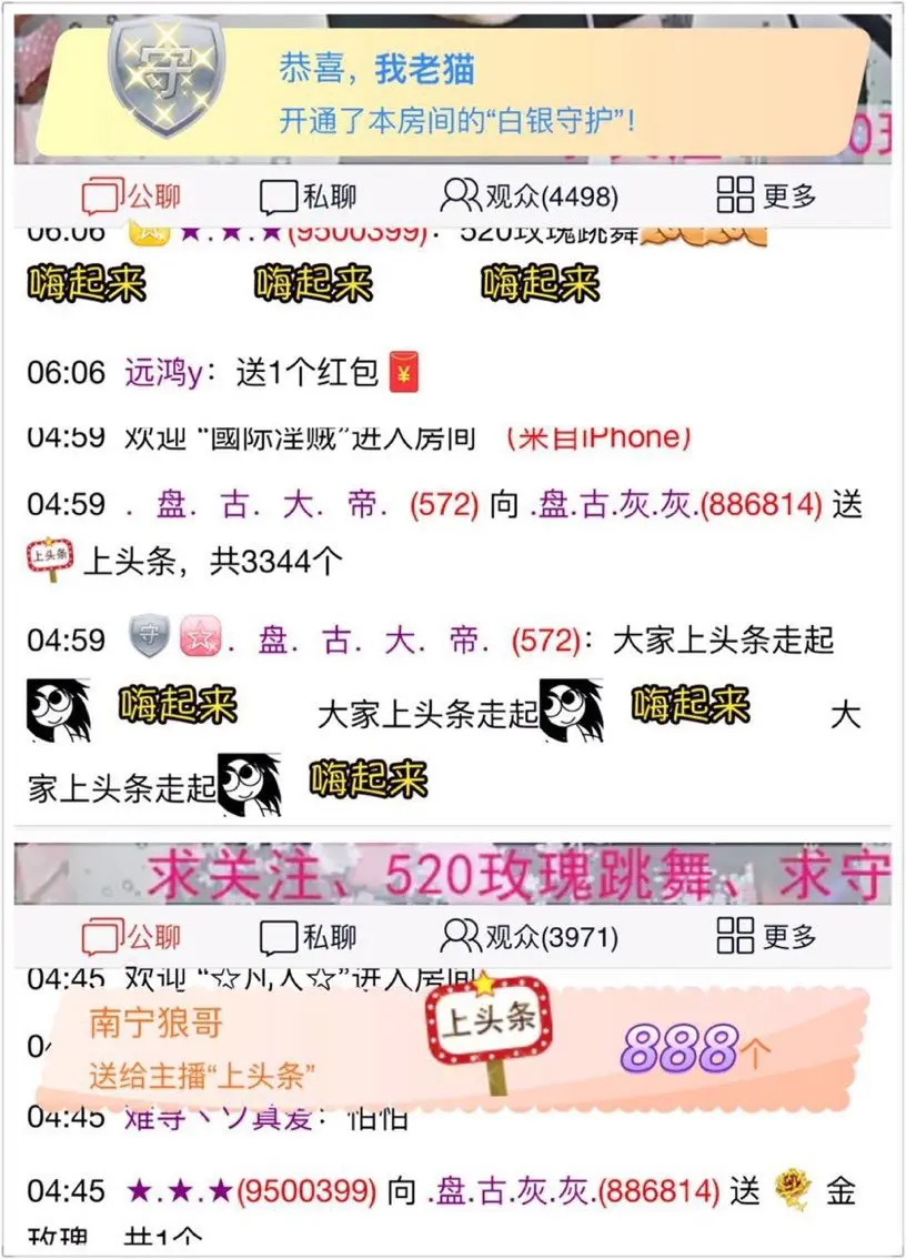 DJ小灰机🎀的主播照片