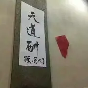 我已经拉了