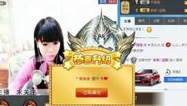 ＊文火火主播照片