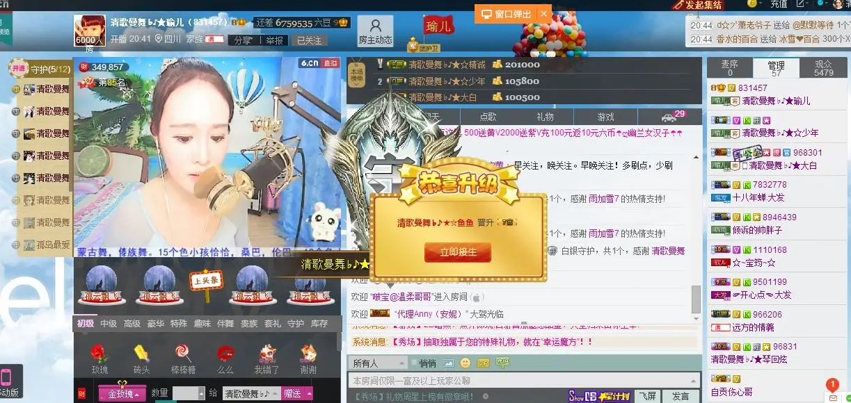 猫亲过的鱼鱼的主播照片