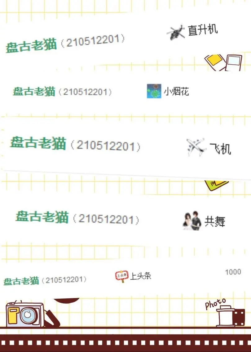 DJ小灰机🎀的主播照片
