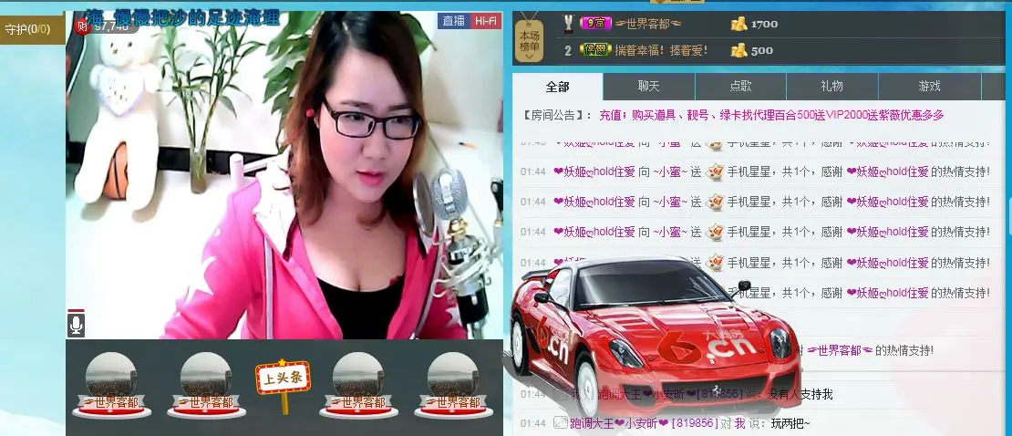 黄豆芽✔的主播照片