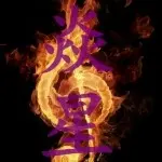 君琴^o^红尘