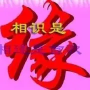 ☜❤缘❤☞