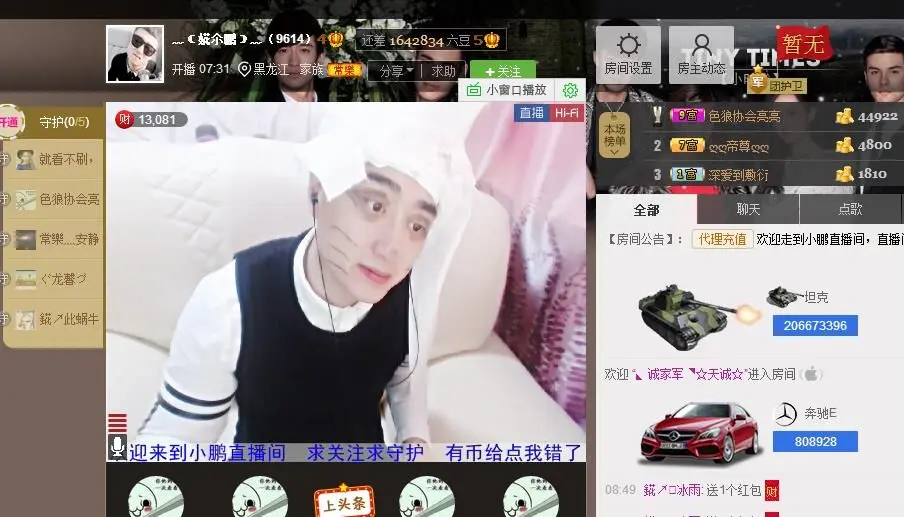 ╰❥怡荭院丶婲小鹏的主播照片