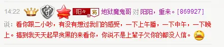 无心：D的主播照片