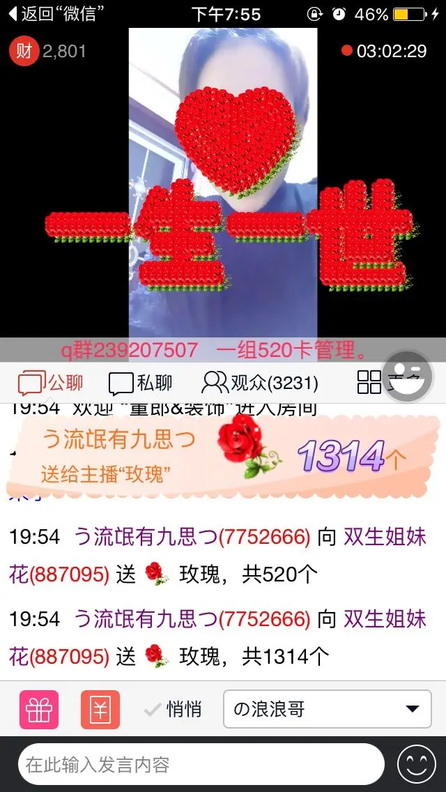 双生姐妹花的主播照片