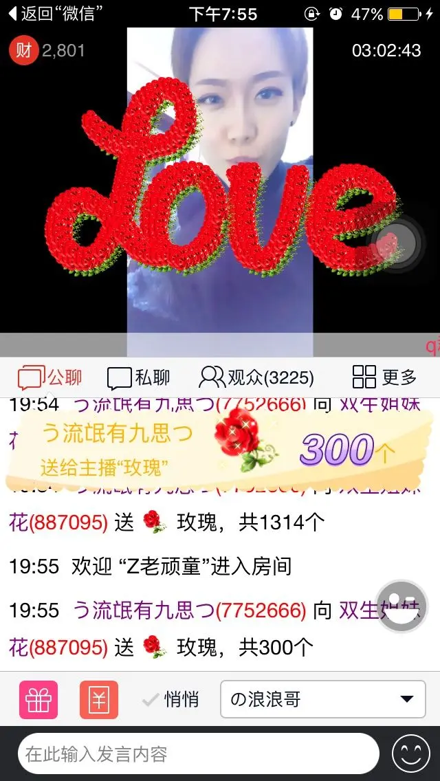 双生姐妹花的主播照片