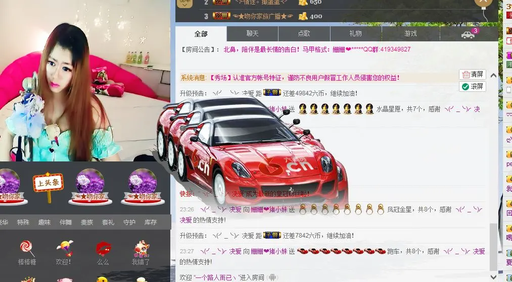 美少女姗姗的主播照片