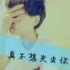 夏末、点残阳l