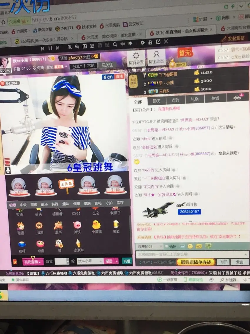 妖💋小果的主播照片