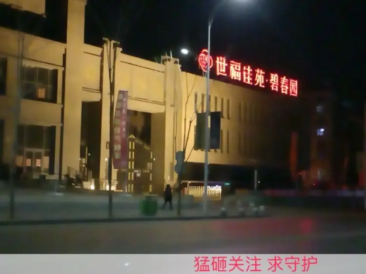东北王梅的主播照片
