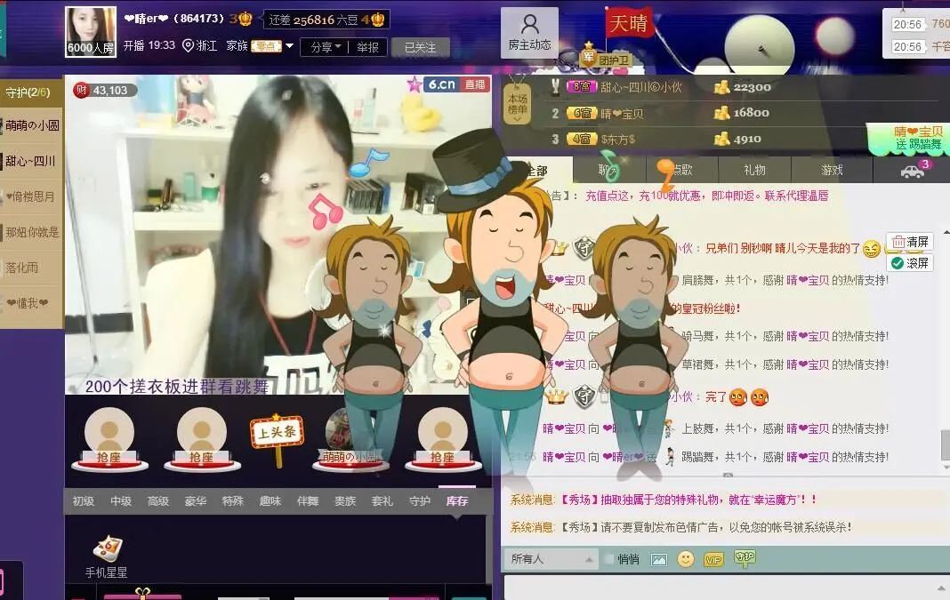 ◇﹏晴er℡的主播照片