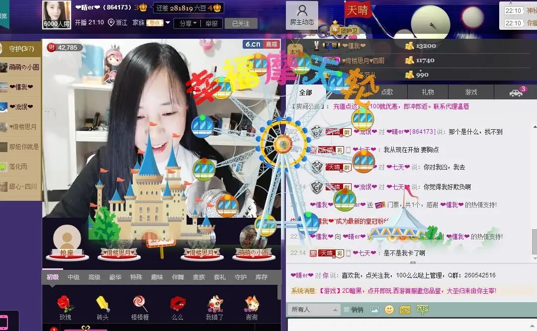 ◇﹏晴er℡的主播照片