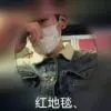 ✨邢老板