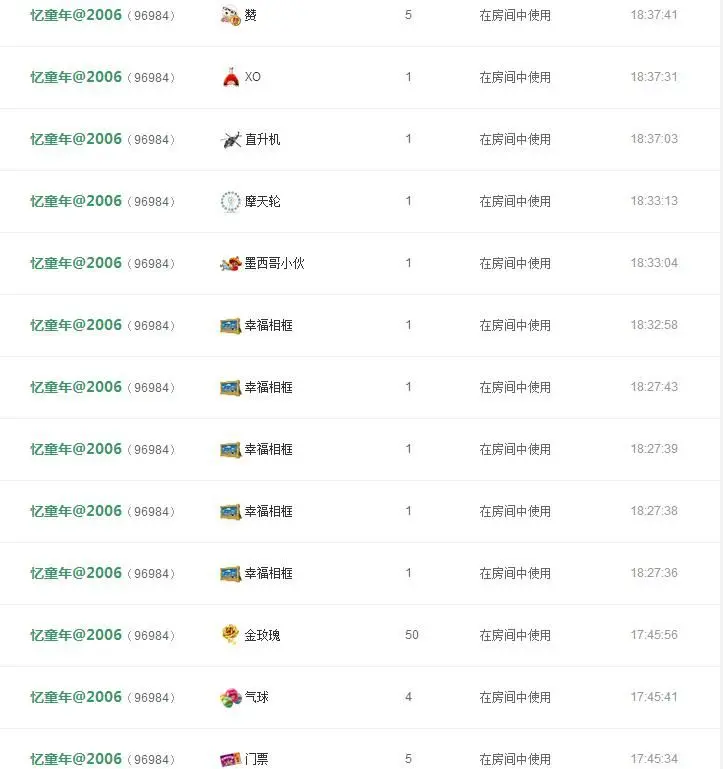 单眼皮秦秦的主播照片
