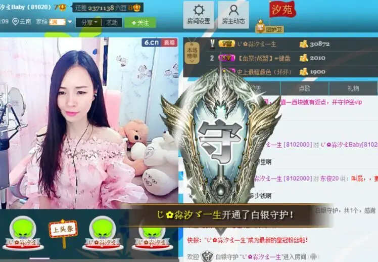 ✿汐汐ゞ的主播照片