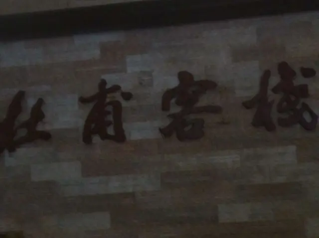 温柔的无痕的主播照片