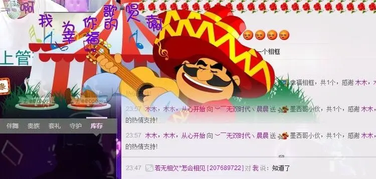 ︶￣无双时代丶蒙面➹的主播照片