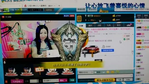 东北胖丫的主播照片