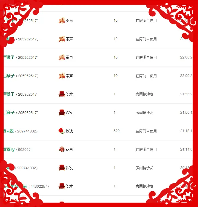 安琪儿～~的主播照片
