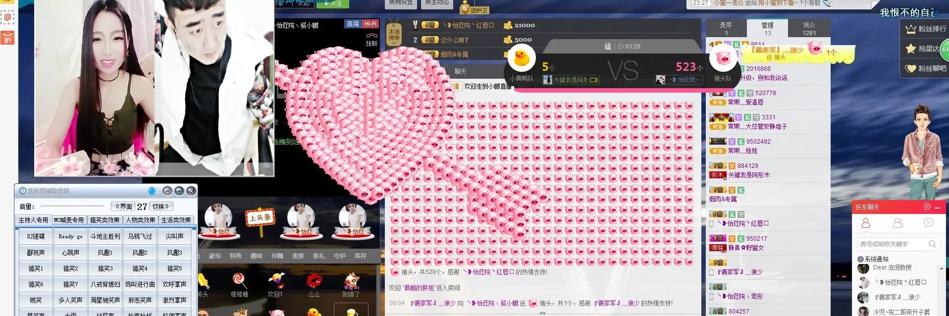 ╰❥怡荭院丶婲小鹏的主播照片