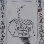 不好玩吗隔壁