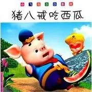 （一把火）