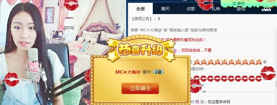 草原美人鱼的主播照片