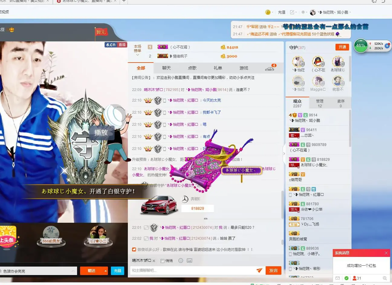 ╰❥怡荭院丶婲小鹏的主播照片