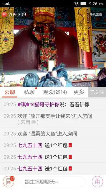 佈離補棄♛琪♛貓哥的主播照片